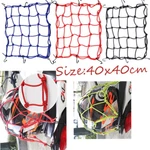 Cargo Net Motorcycle Helmet Mesh Luggage Tie Down Bungee Cord With 6 Pcs Hooks. Fixed Price $9.99.